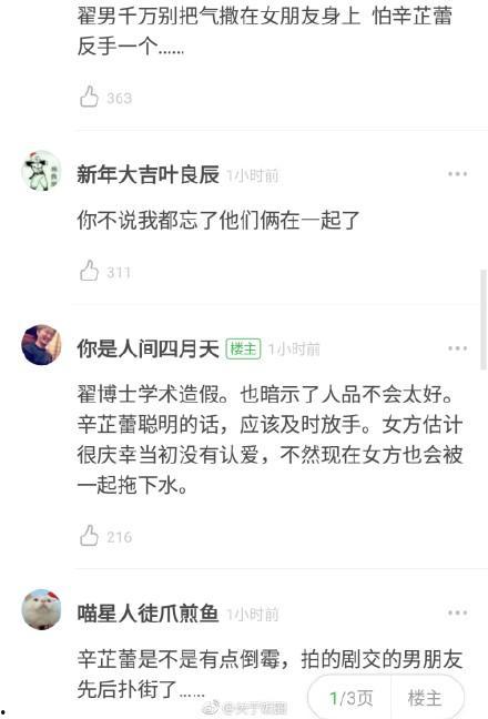 娱乐吃瓜酱谈学习